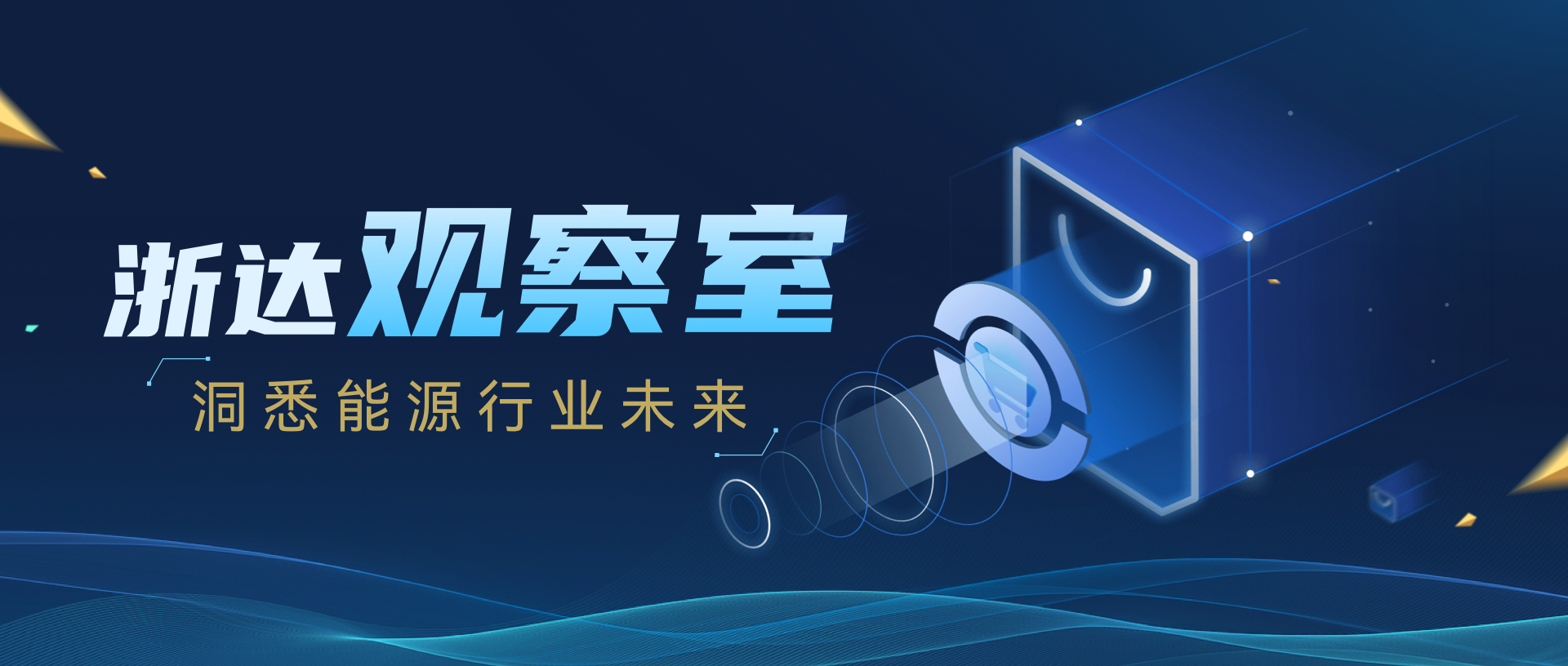 浙達觀察室.jpg